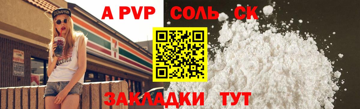 Елизово  Alfa_PVP мука  Вход с VPN  Альфа ПВП VHQ  Alpha PVP Соль 