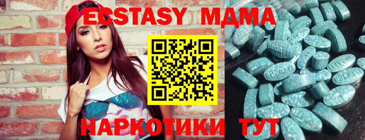 Елизово  Экстази 99%  Ecstasy XTC  мориарти как зайти  Вход с VPN 