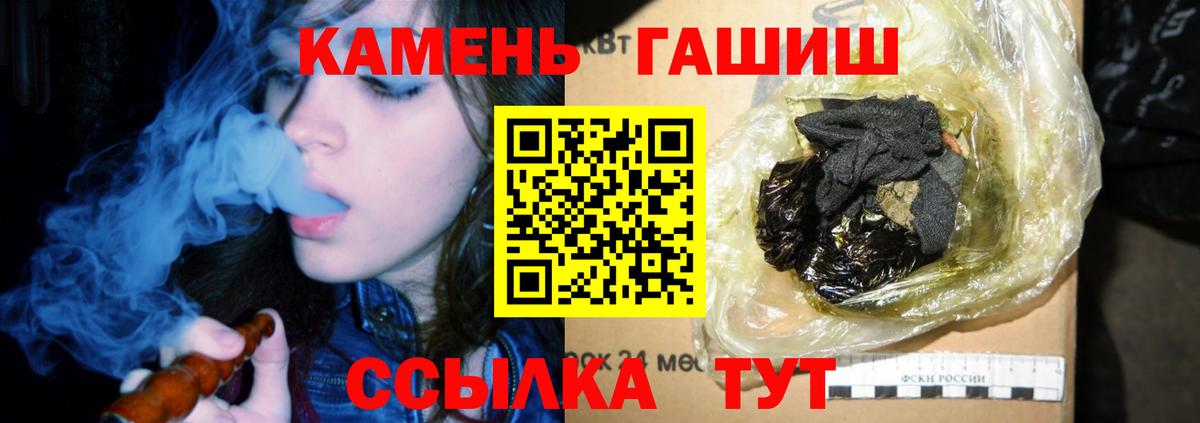 Елизово  цена наркотик  ГАШ Cannabis  Гашиш  Вход с VPN  ГАШИШ хэш 
