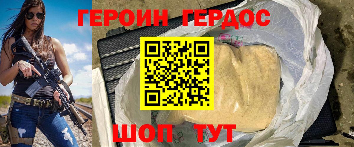 ГЕРОИН гречка Елизово