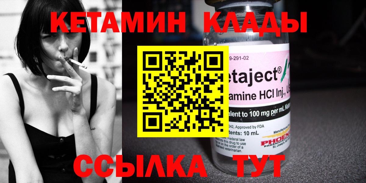 Кетамин ketamine Елизово