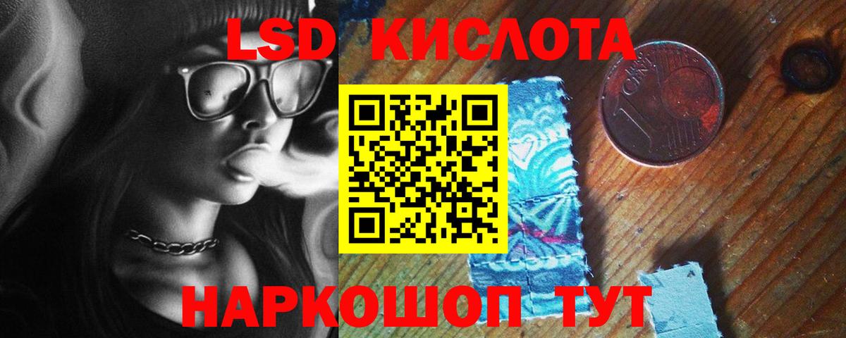 ЛСД экстази  Лсд 25 экстази ecstasy  Елизово  Вход с VPN  ЛСД экстази кислота 