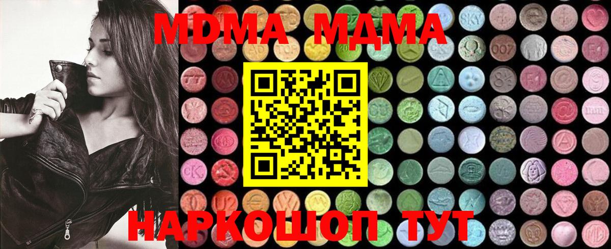 MDMA crystal Елизово