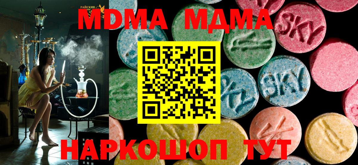 Елизово  MDMA кристаллы  МДМА  Вход с VPN 