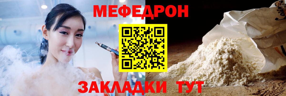 Елизово  Меф мяу мяу  Вход с VPN  МЕФ mephedrone 