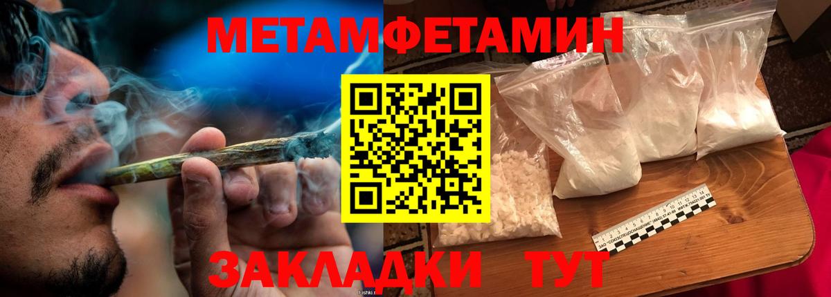 Метамфетамин мет  Метамфетамин мет  Елизово  Метамфетамин  Вход с VPN 
