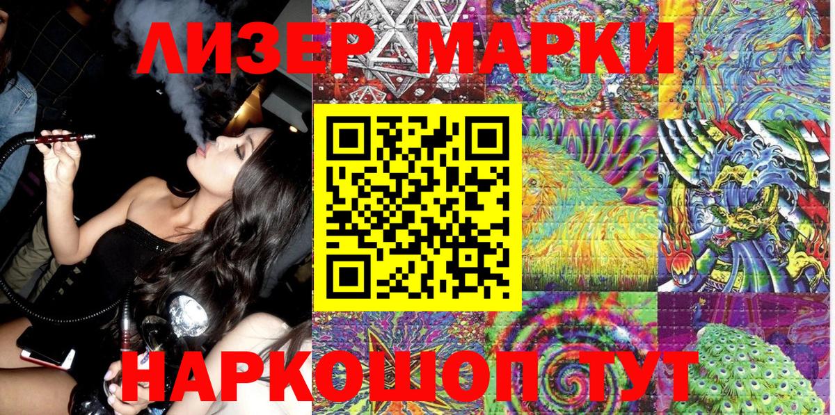 Марки N-bome 1500мкг Елизово